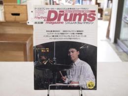 Rhythm & drums magazine　リズム&ドラム・マガジン　1986年春号