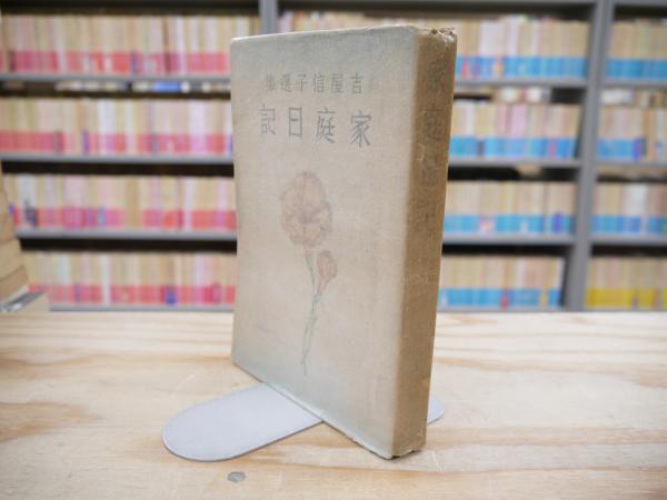復刻版 仙臺市史 全10冊（1～10巻）揃(仙台市史編纂委員会 編
