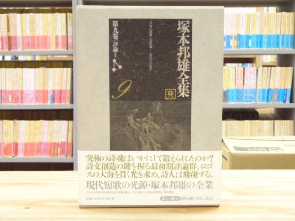 全釈漢文大系 4,5,6 : 春秋左氏伝 上中下揃(竹内照夫著, 全釈
