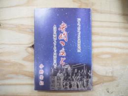 『中支、北支、ビルマ従軍記録』 苦闘のあと
大陸の戦場で亡くなった英霊に捧ぐ