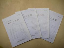 いしどりや歴史と民俗