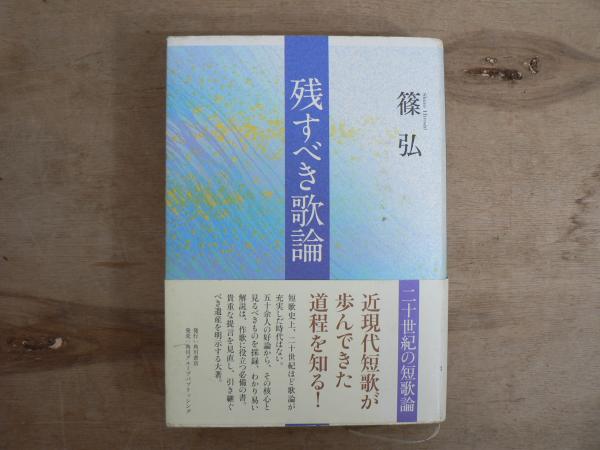 マラリアと帝国 : 植民地医学と東アジアの広域秩序(飯島渉 著