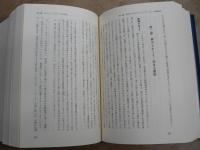 東北学院百年史