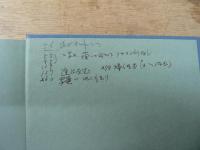 沼より沼へ : 扇畑忠雄自選歌抄