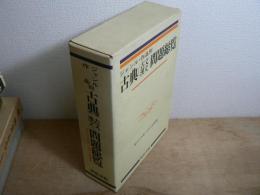 古典(古文漢文)問題総覧 : ジャンル・作品別 : 最近九年間大学入試問題