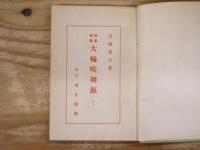 培養実験 大輪咲朝顔