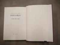 市民社会の概念史