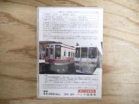 DVD　会津鉄道　冬のAIZUマウントエクスプレス　鬼怒川温泉行
