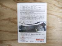DVD　会津鉄道　雪のアルペンライナー　会津若松⇔会津田島