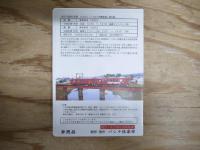 DVD　消えた鉄路の記録　さよなら「くりはら田園鉄道」　番外編　石越⇔細倉マインパーク前