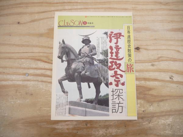 宮本常一写真・日記集成 上下巻・別巻共(宮本常一 著 ; 毎日新聞 宮本常一写真・日記集成 上下巻・別巻共(宮本常一 著 ; 毎日新聞