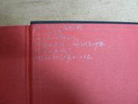 叢書わが沖縄 全6巻揃