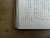 叢書わが沖縄 全6巻揃