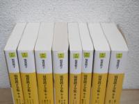 須賀敦子全集　河出文庫
