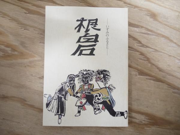 つらいぜ!ボクちゃん 全6巻揃(高橋亮子 著) / 宮城)阿武隈書房