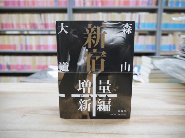 信頼への信頼 復刻版 編 全10冊（1～10巻）揃(仙台市史編纂委員会 仙臺市史 文化、民俗