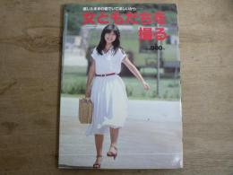 女ともだちを撮る