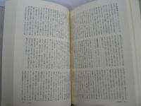 三百藩家臣人名事典 第1巻 : 北海道 青森県 岩手県 宮城県 秋田県 山形県