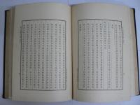 白隠和尚全集 全8巻揃