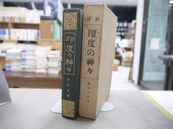 宮城県地名考 : 地方誌の基礎研究(菊地勝之助 著) / 宮城)阿武隈 宮城県地名考 : 地方誌の基礎研究(菊地勝之助 著) / 宮城)阿武隈