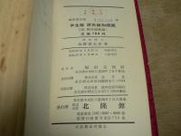 学生版 : 原色植物図鑑