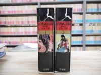 忍者武芸帳 : 影丸伝　豪華愛蔵版 全2冊揃