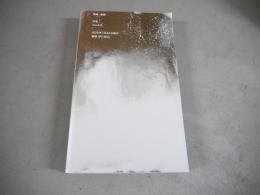 広告　Vol..413 特集:価値