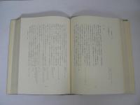 道元禅師全集 全3冊揃 : 上巻・下巻・別冊「道元禪師眞筆集成」