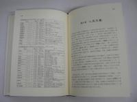 日本商船・船名考