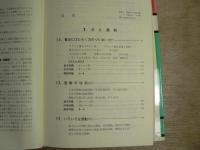 解明物理I・II計算　新課程