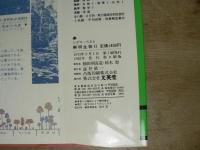 ＜シグマベスト＞　新課程　解明　生物Ⅱ　 