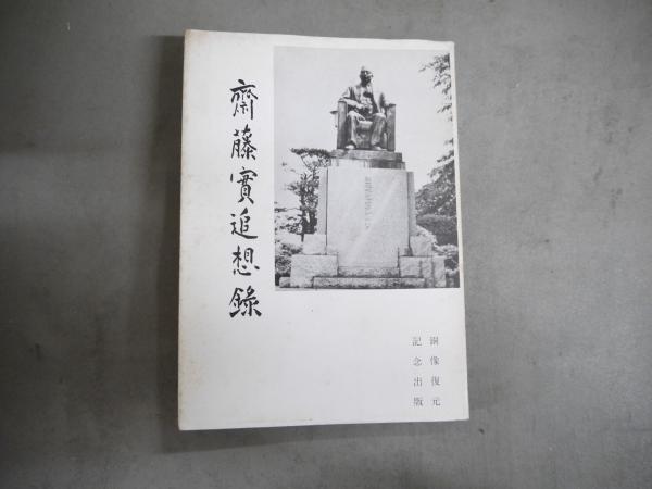 装束の知識と著法(八束清貫 著) / 古本、中古本、古書籍の通販は