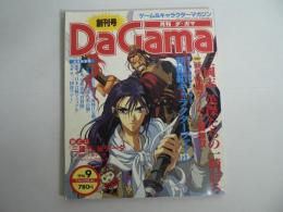 月刊 ダ・ガマ Da Gama 1996年9月号 創刊号 : 三國志一騎打ち＆新撰組ファイル [付録ポスター『錦の馬超おおいに張飛と闘う』(正子公也)共]