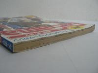 月刊 ダ・ガマ Da Gama 1996年9月号 創刊号 : 三國志一騎打ち＆新撰組ファイル [付録ポスター『錦の馬超おおいに張飛と闘う』(正子公也)共]