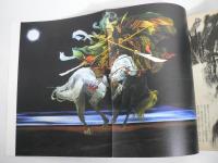 月刊 ダ・ガマ Da Gama 1996年9月号 創刊号 : 三國志一騎打ち＆新撰組ファイル [付録ポスター『錦の馬超おおいに張飛と闘う』(正子公也)共]