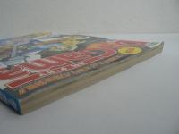 月刊 ダ・ガマ Da Gama 1996年11月号 創刊3号 : ザ・大航海＆三國志英傑散華 [付録ポスター『大航海時代III ～Costa del Sol～』(西口司郎)共]