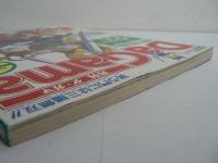 月刊 ダ・ガマ Da Gama 1997年3月号 : 三國無双続報＆新撰組
