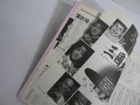 月刊 ダ・ガマ Da Gama 1997年4月号 : 信長の野望・将星録＆三國志異聞