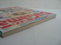 月刊 ダ・ガマ Da Gama 1997年5月号 : 詳報！ 信長の野望・将星録＆封神演義大新聞 [付録ポスター『曹操(NHK人形劇三国志より)』(川本喜八郎)共]