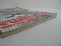 月刊 ダ・ガマ Da Gama 1997年6月号 : 新撰組の歩き方'97＆燃えよ！忍者