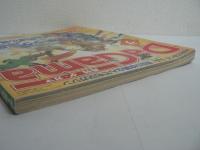 月刊 ダ・ガマ Da Gama 1997年7月号 : ドラマチック三國志＆アーサー王 [付録ポスター『周瑜(NHK人形劇三国志より)』(川本喜八郎)共]