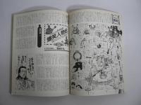 月刊 ダ・ガマ Da Gama 1997年7月号 : ドラマチック三國志＆アーサー王 [付録ポスター『周瑜(NHK人形劇三国志より)』(川本喜八郎)共]