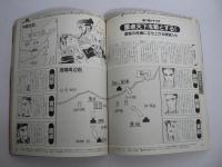 月刊 ダ・ガマ Da Gama 1997年10月号 : 幕末＆史記　新連載 國府田マリ子 [付録ポスター『齋藤一、会津を最後の戦場とする』(池上沙京)共]