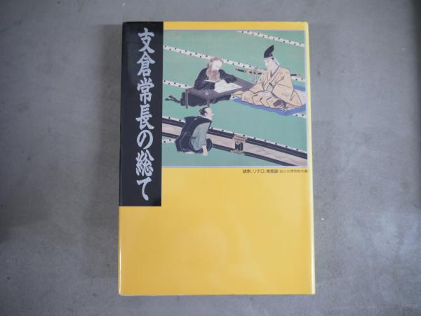 マンハイム全集 全6巻揃(マンハイム著 ; 樺俊雄監修) / 宮城