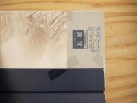 東北の古代史