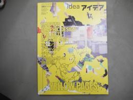 idea アイデア　383号　2018年10月　東アジアグラフィックデザインプロジェクトの現在地