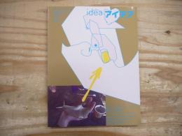 idea アイデア　374号　2016年7月　伊丹十三と13の映画作品