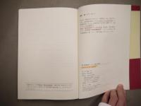 ローマ書の福音 : 新約聖書講解集