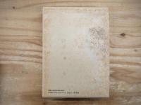 幾何学大辞典　１～４、6巻の5冊セット