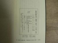 一倉定の経営心得